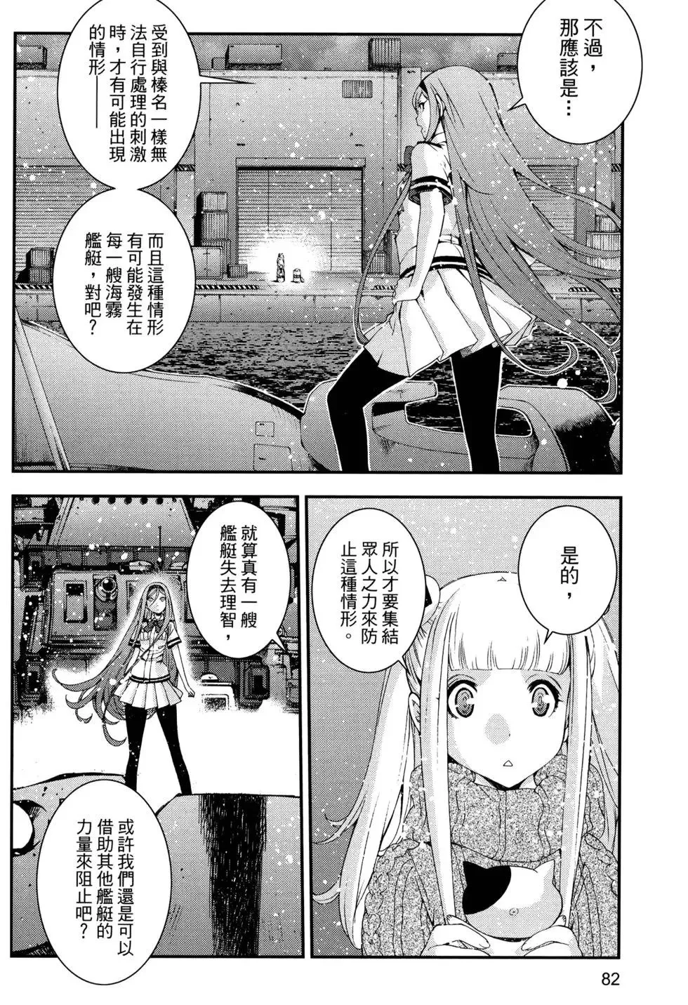 第14卷 第86页
