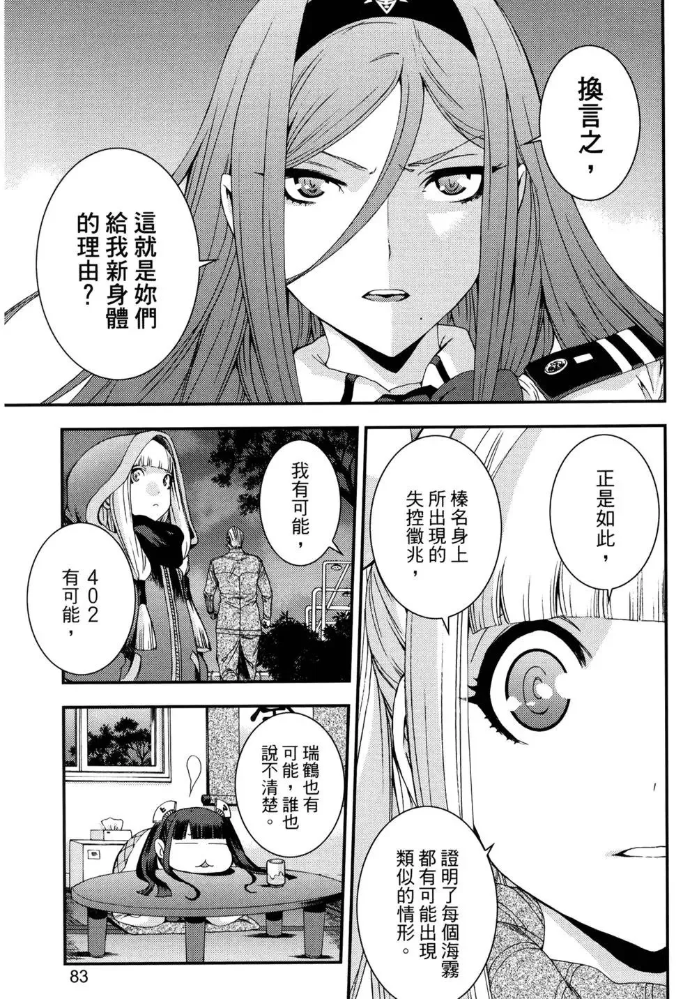 第14卷 第87页