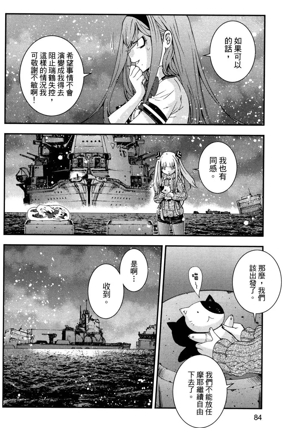 第14卷 第88页