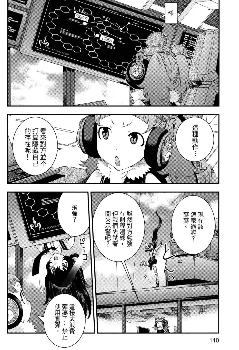 第14卷 第114页