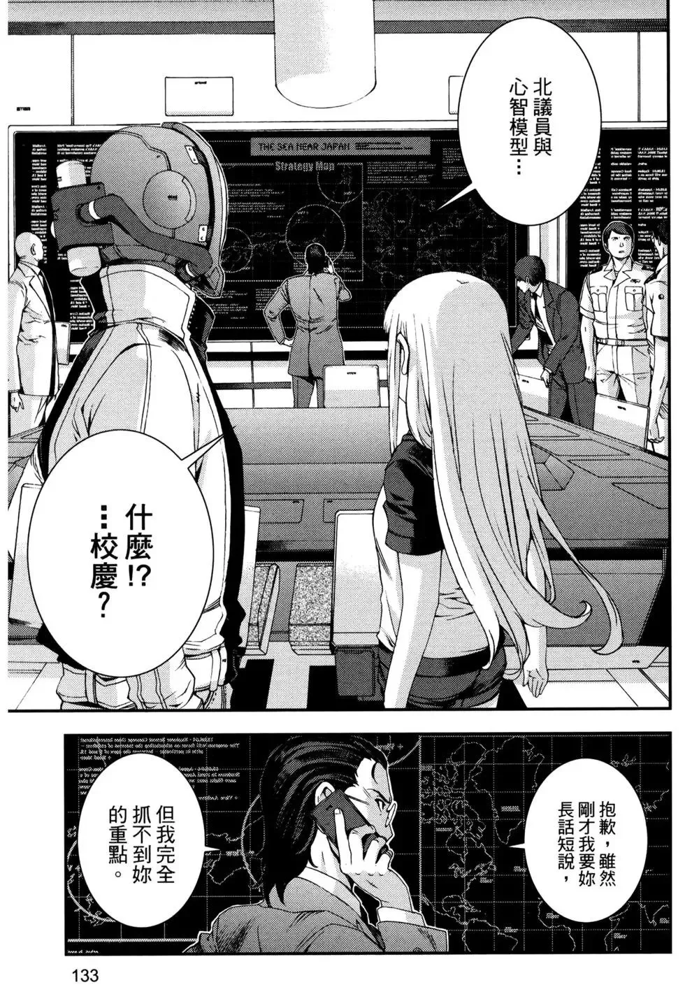 第14卷 第137页