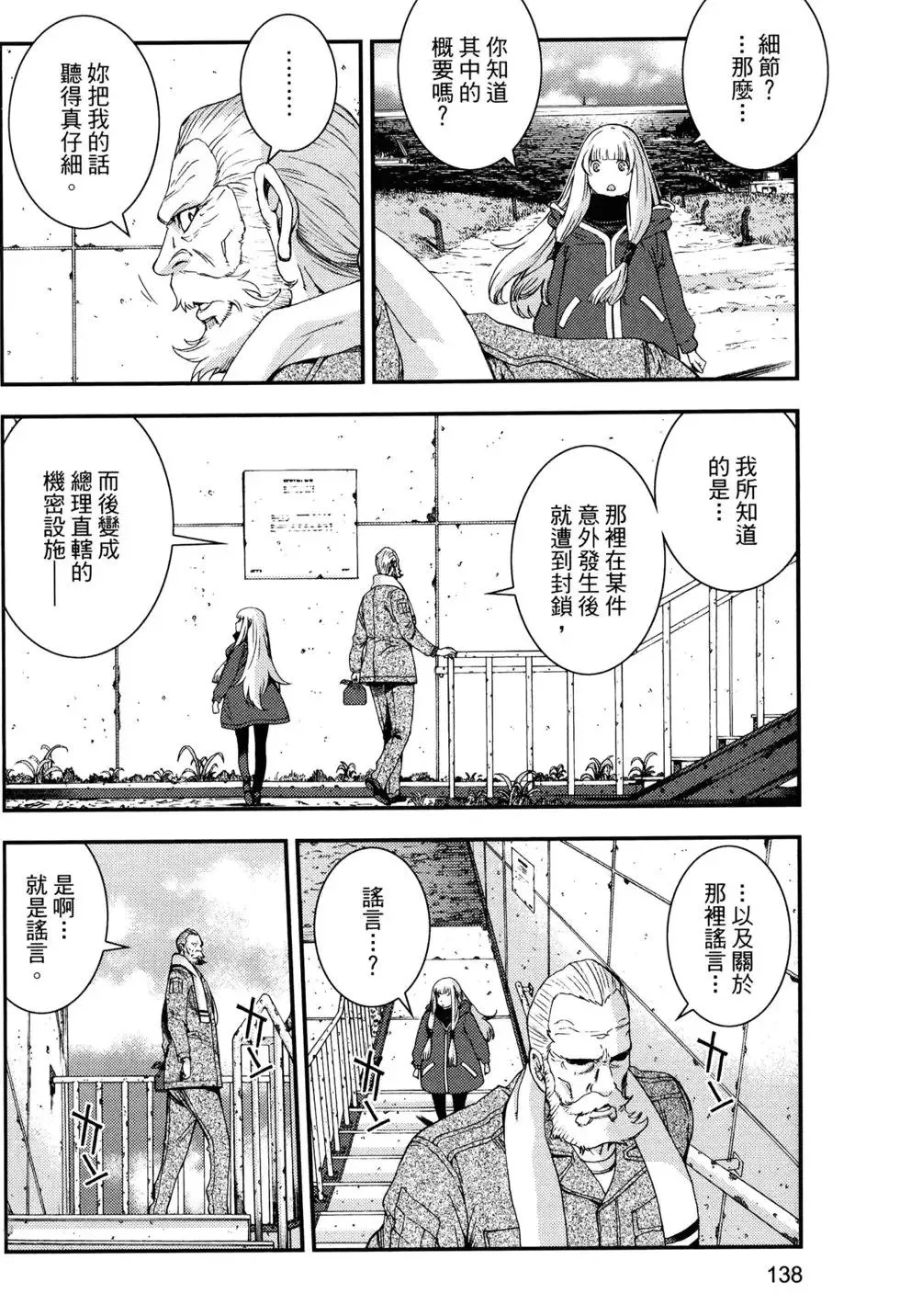 第14卷 第142页