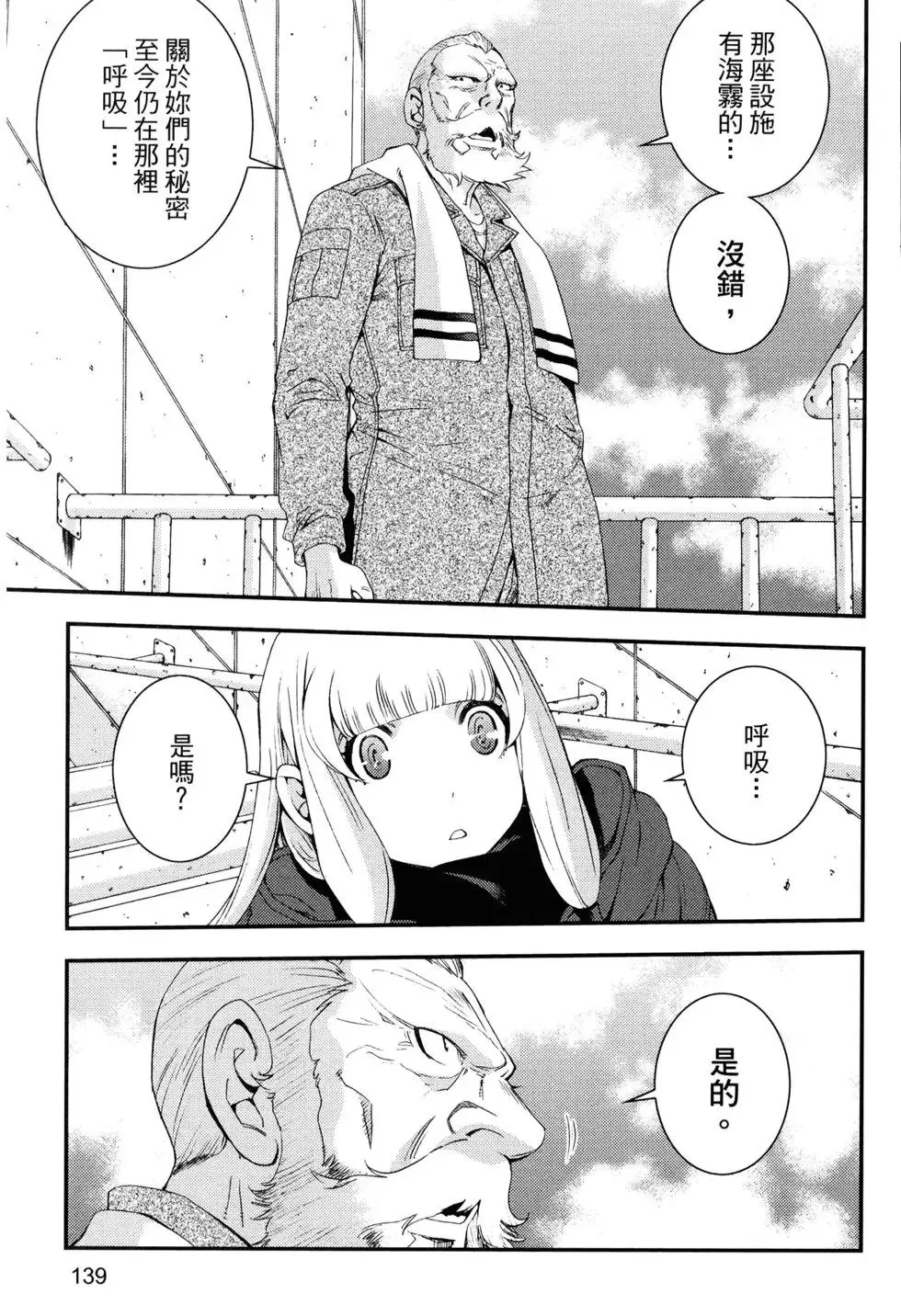 第14卷 第143页