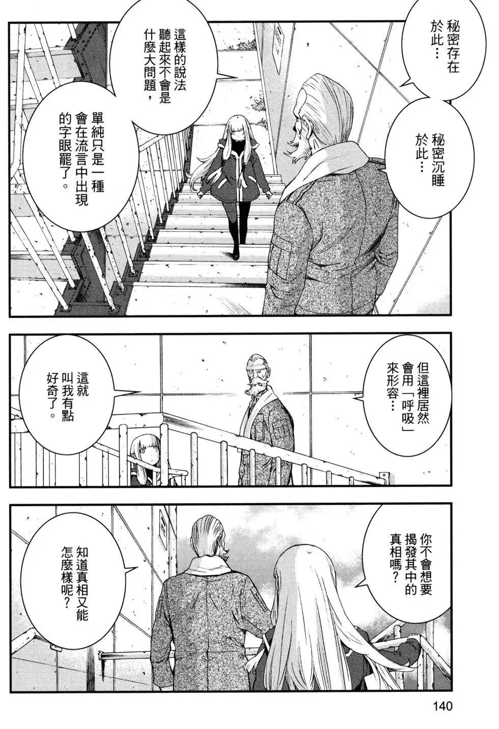 第14卷 第144页
