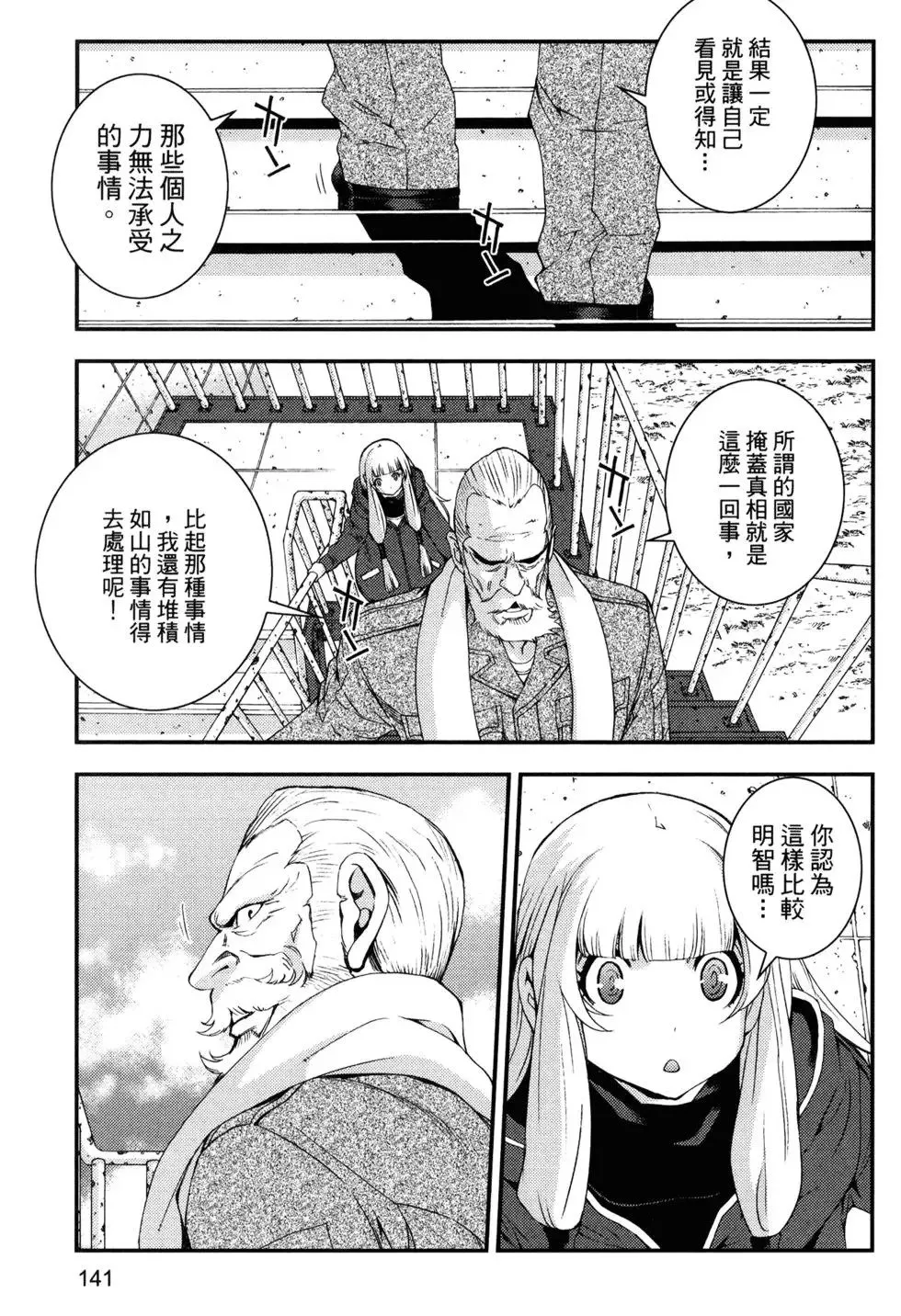 第14卷 第145页