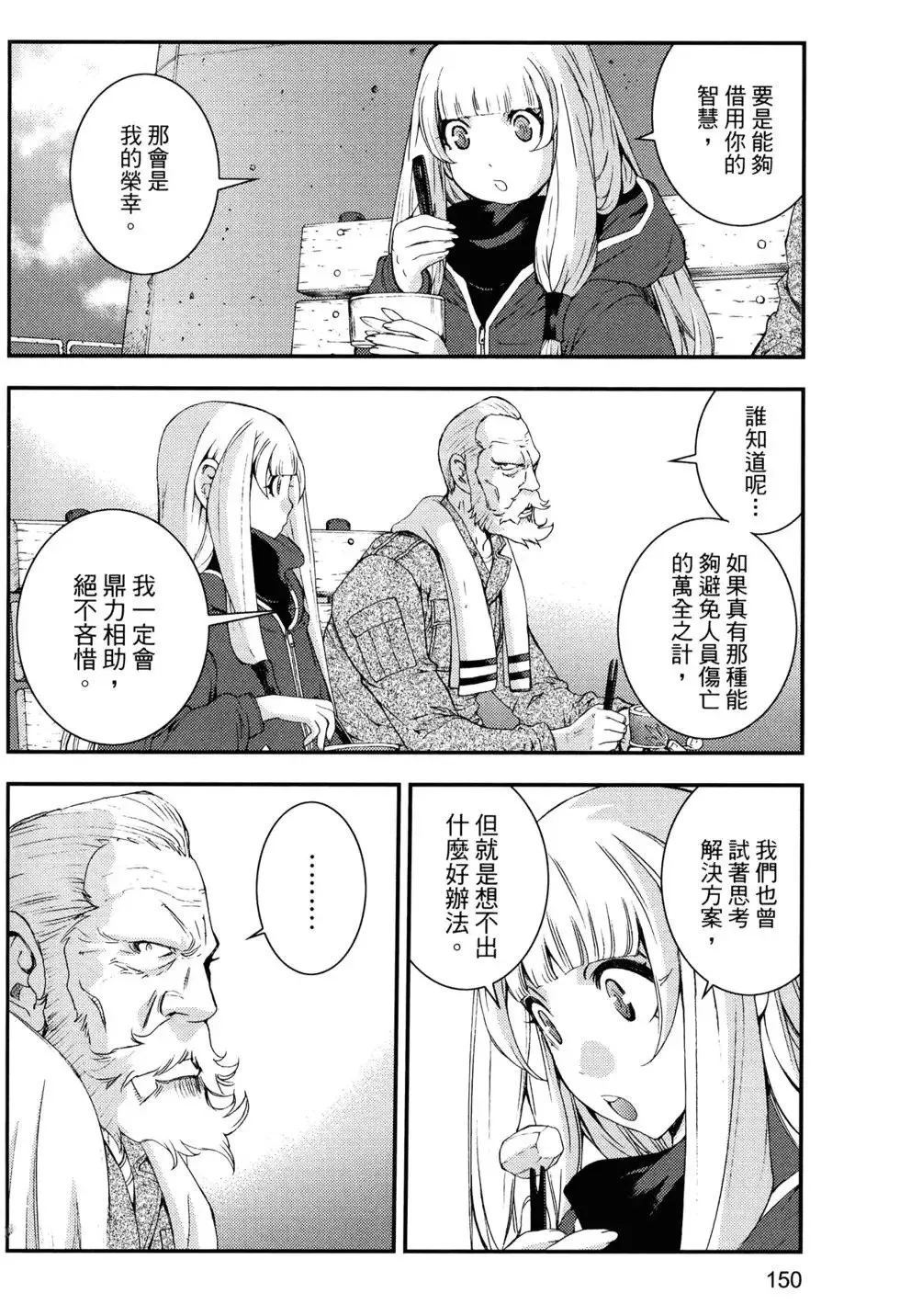第14卷 第154页