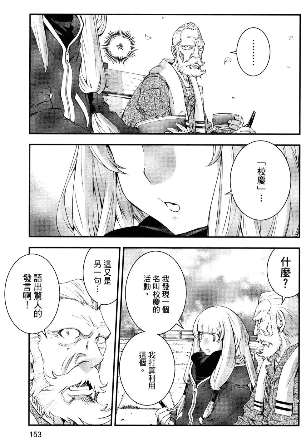 第14卷 第157页