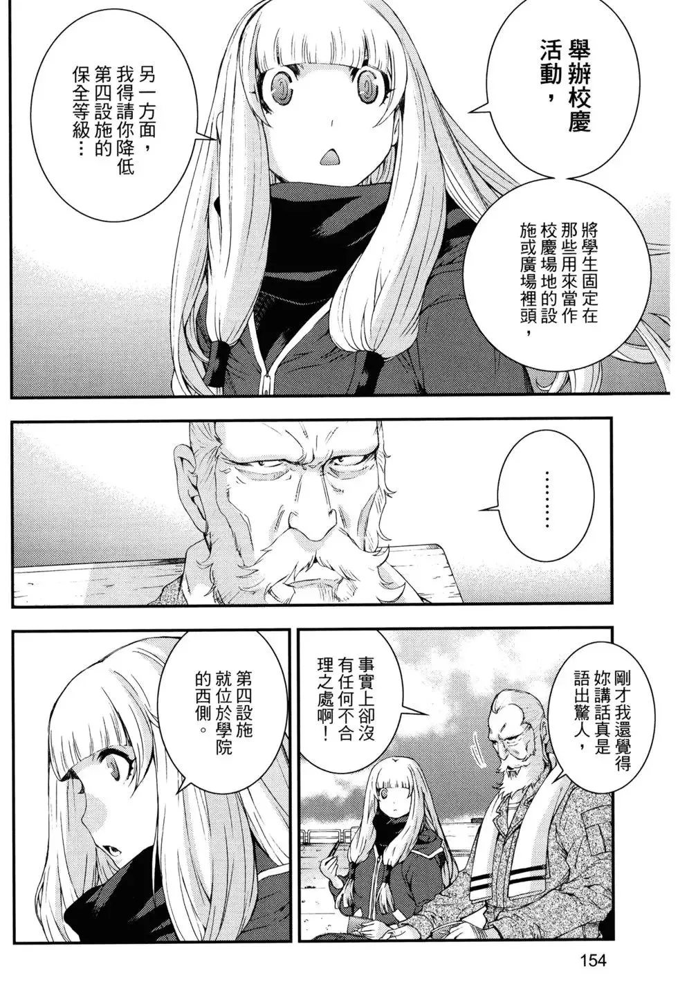 第14卷 第158页