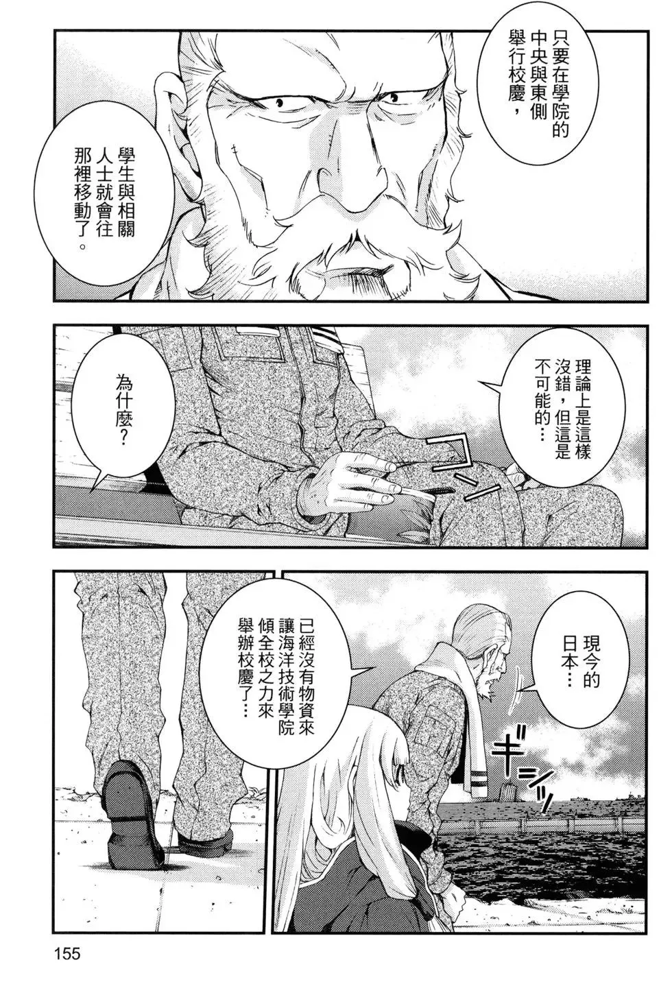 第14卷 第159页