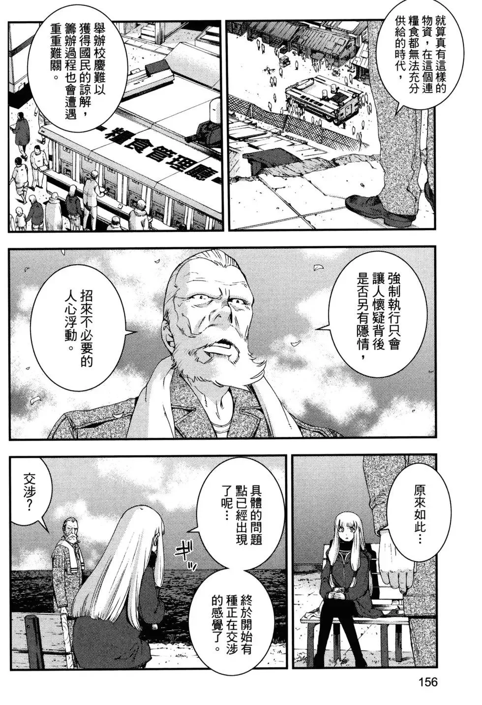 第14卷 第160页