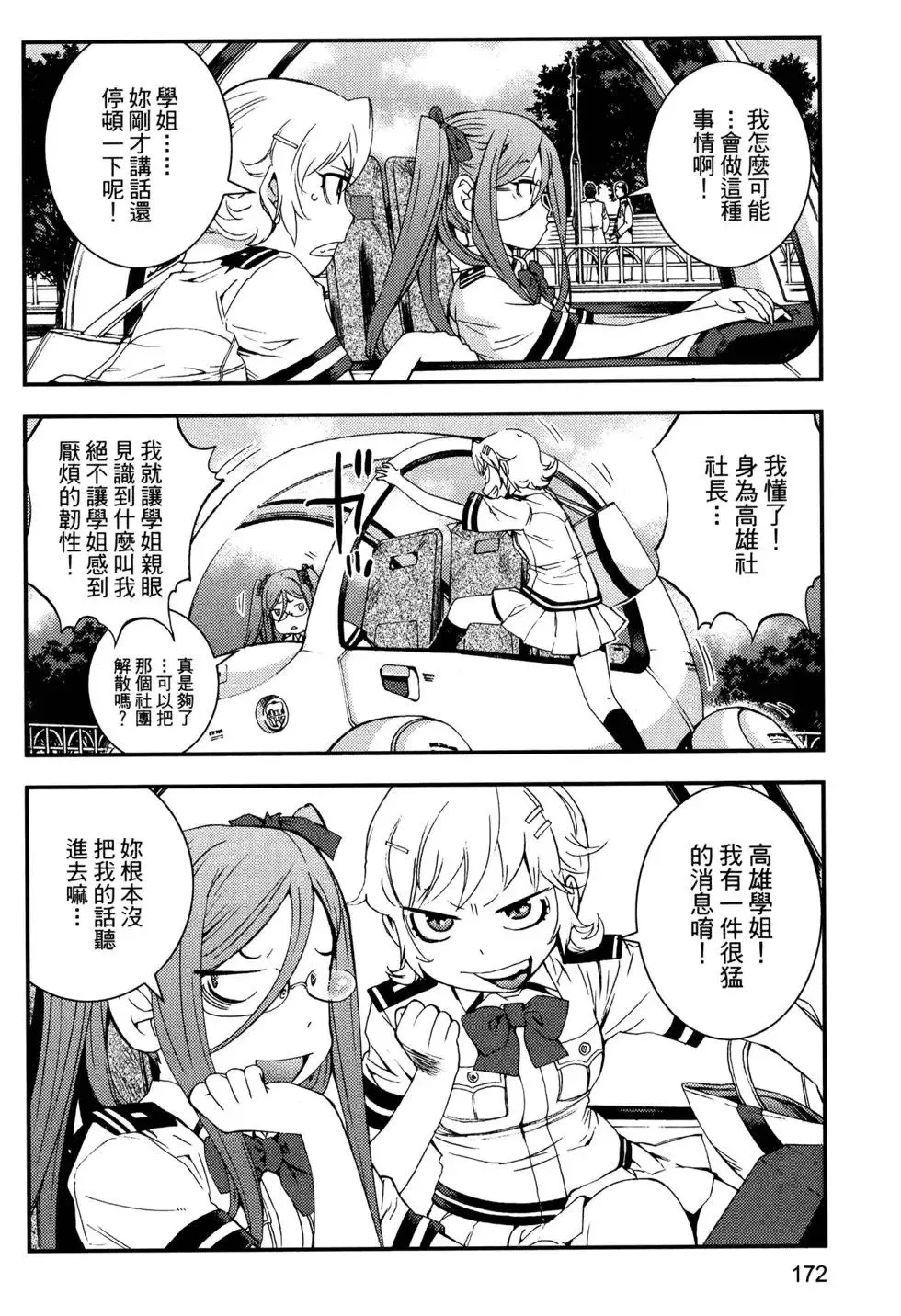 第14卷 第176页