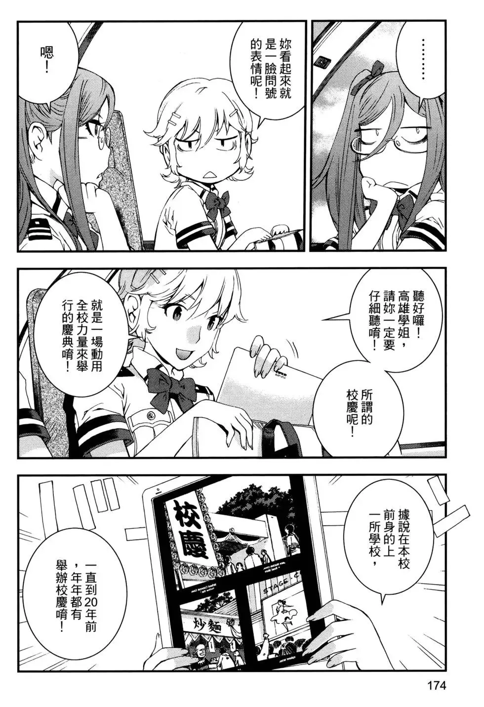第14卷 第178页