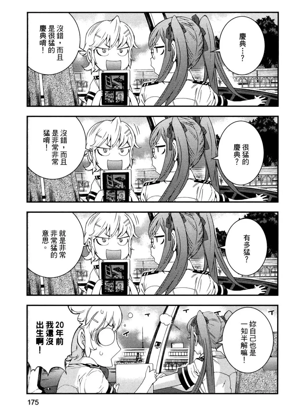 第14卷 第179页
