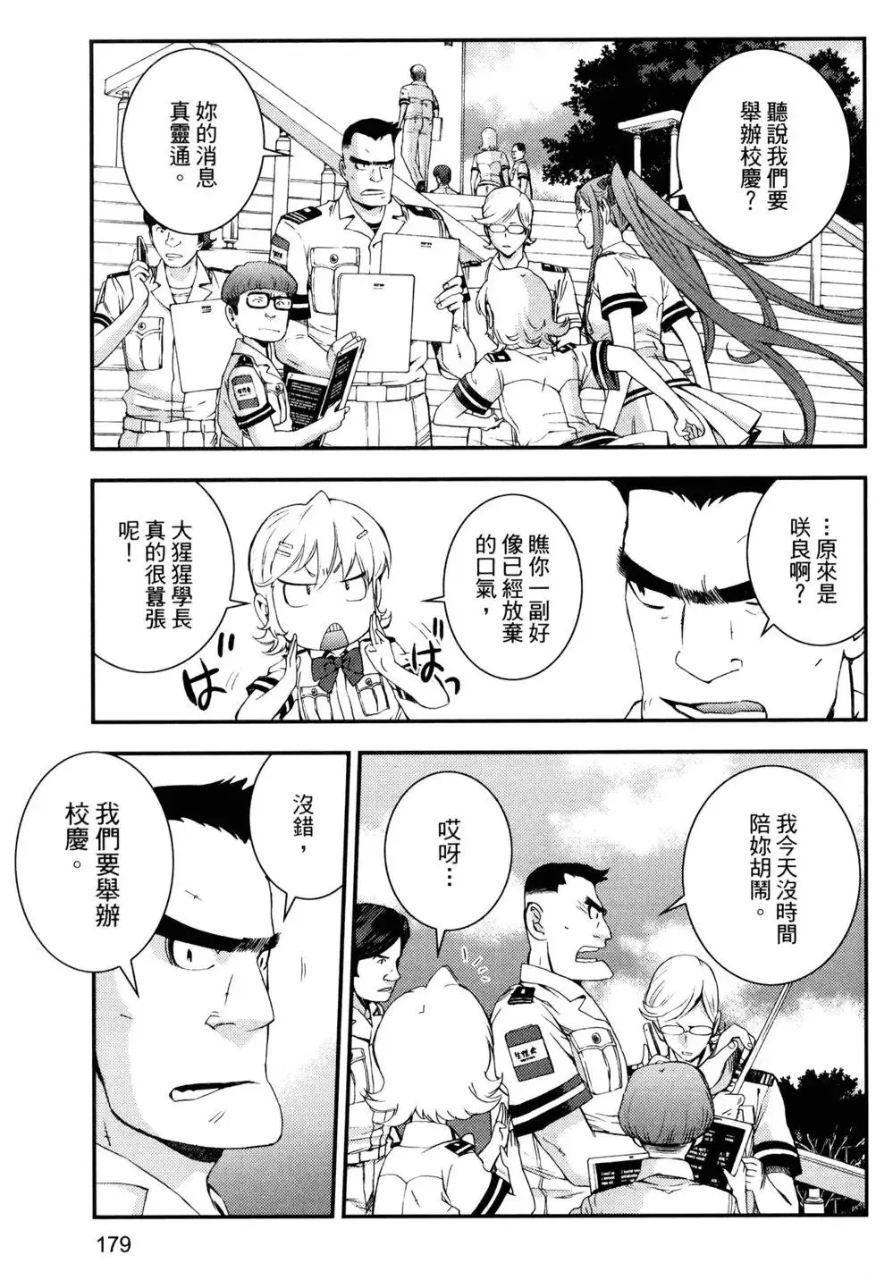 第14卷 第183页