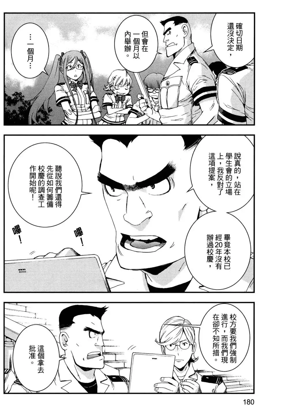 第14卷 第184页