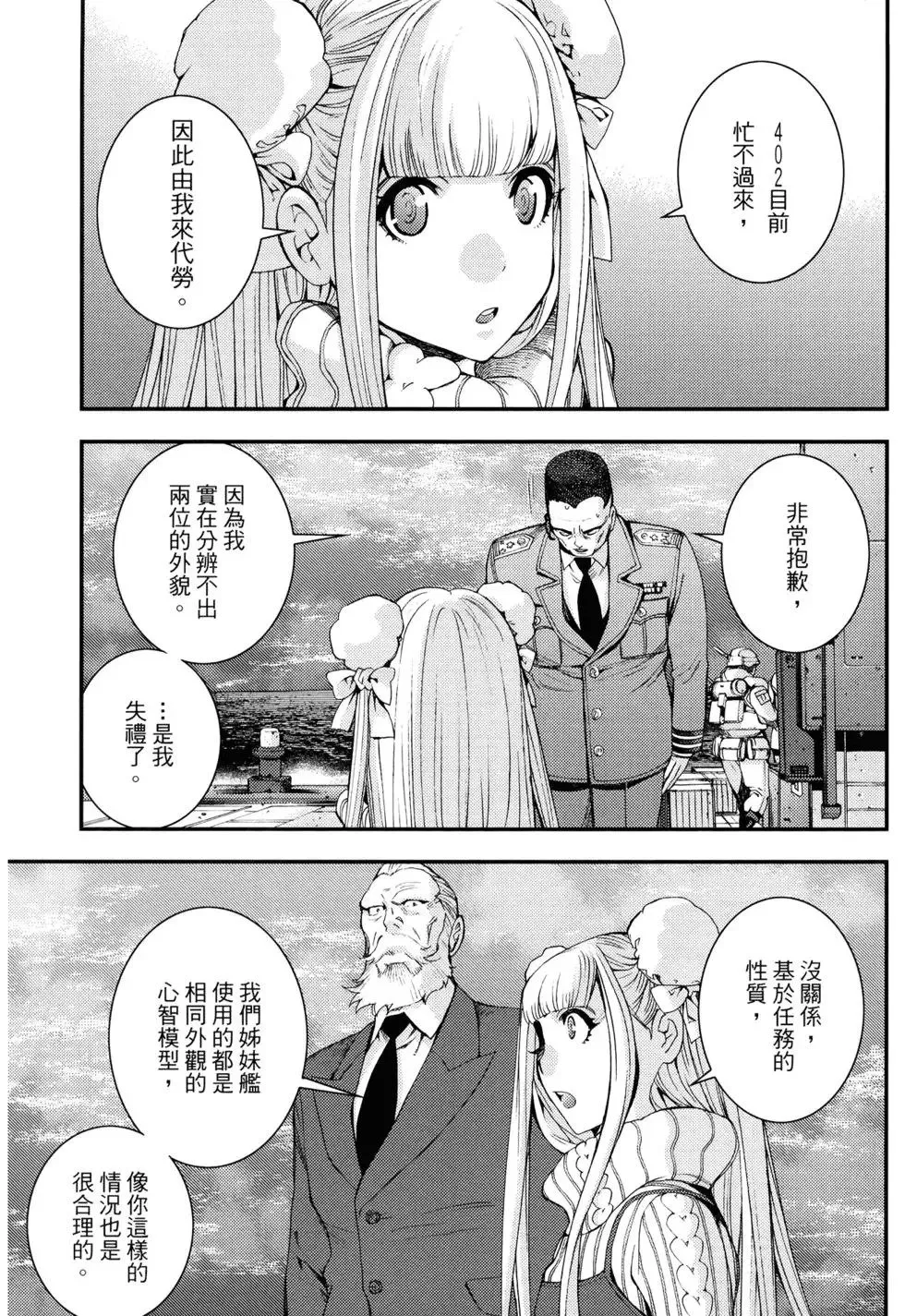 第16卷 第12页