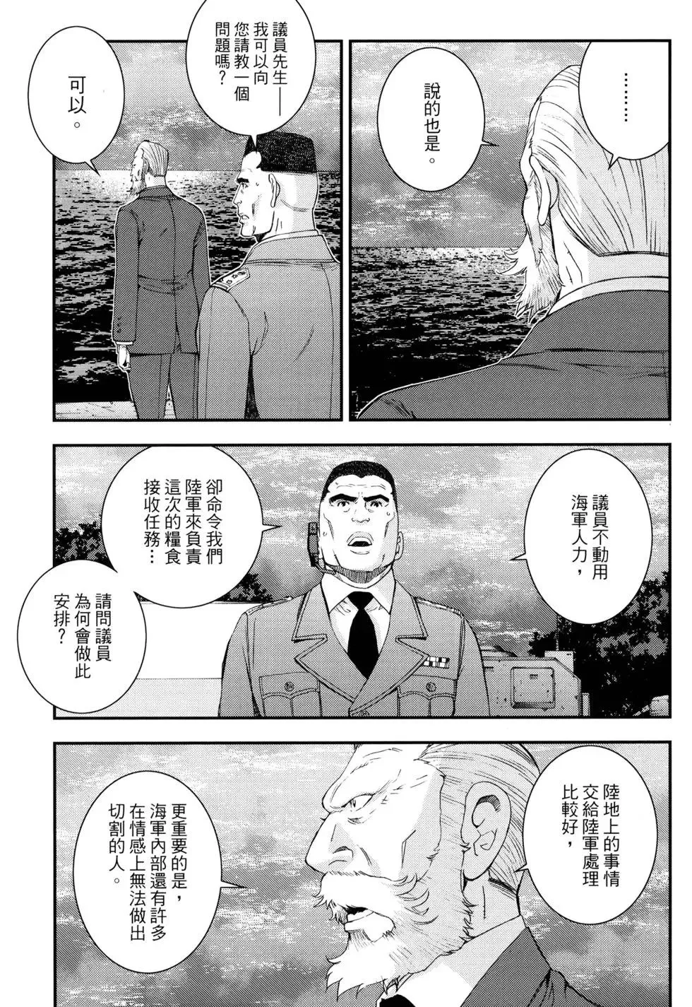 第16卷 第16页
