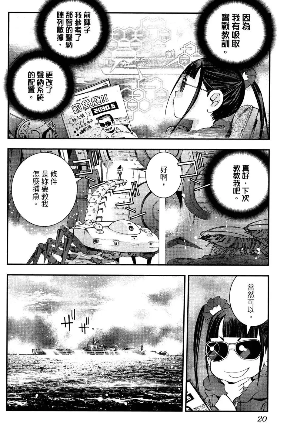 第16卷 第24页
