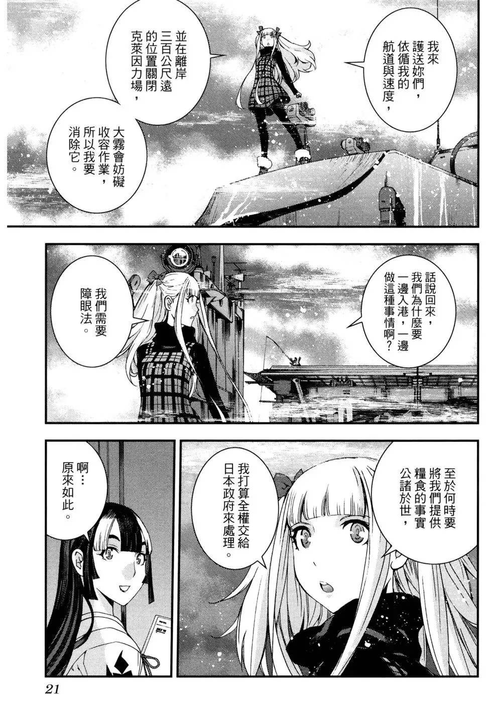 第16卷 第25页