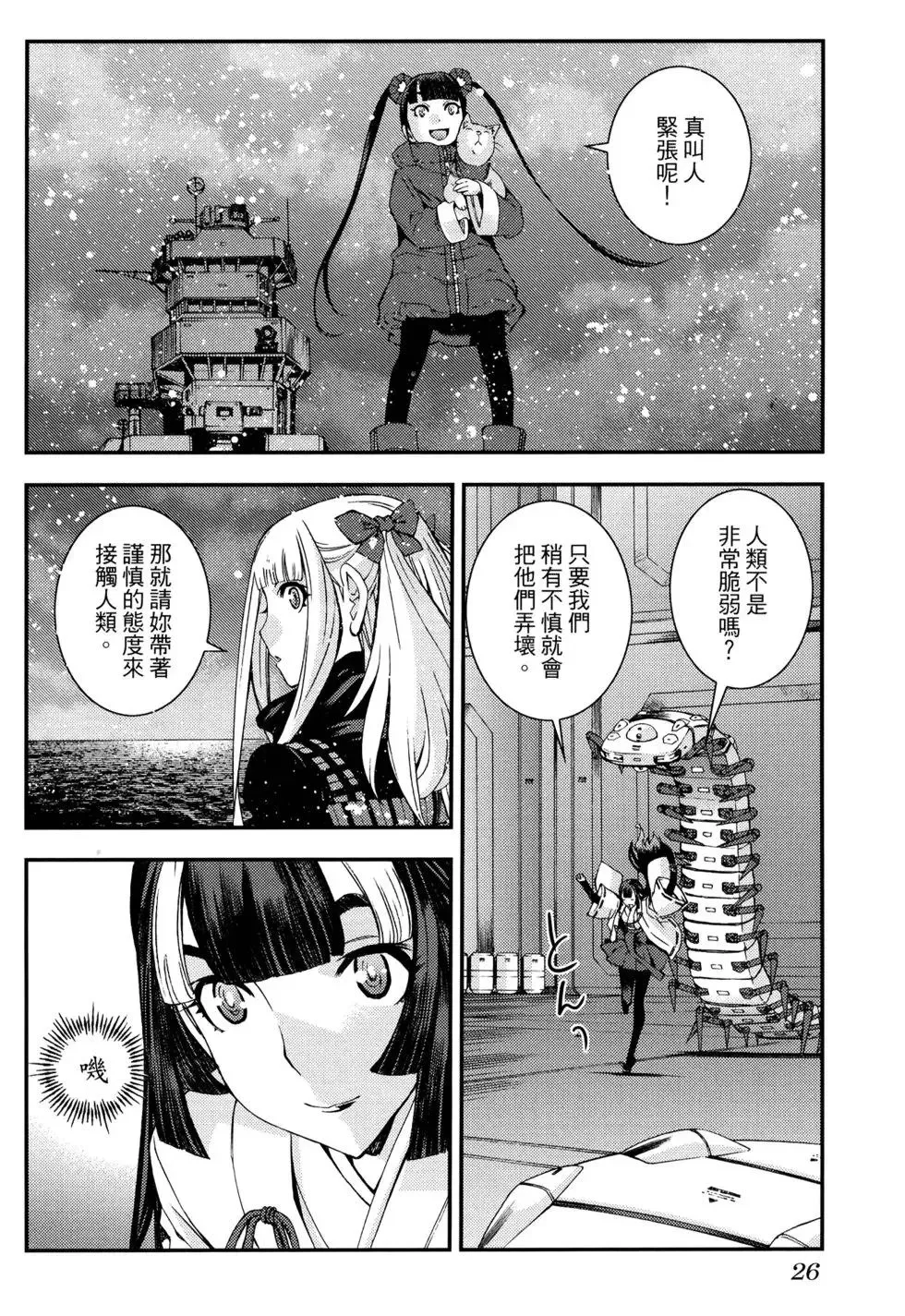 第16卷 第30页