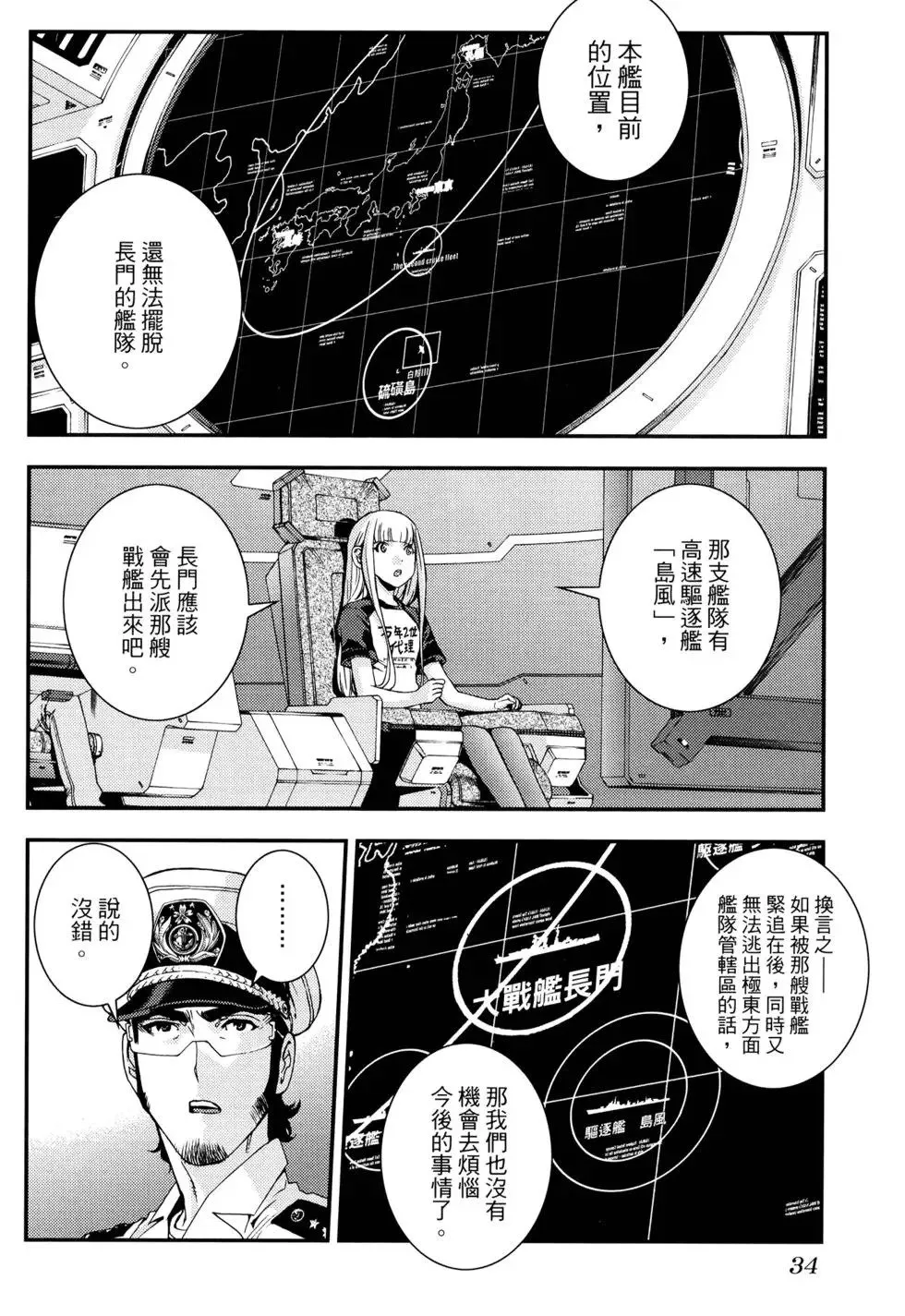 第16卷 第38页