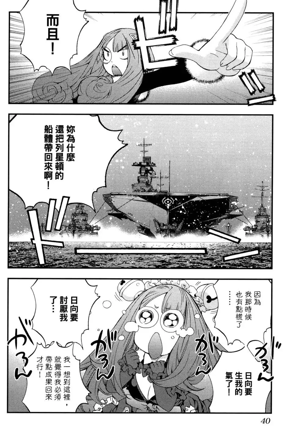 第16卷 第44页