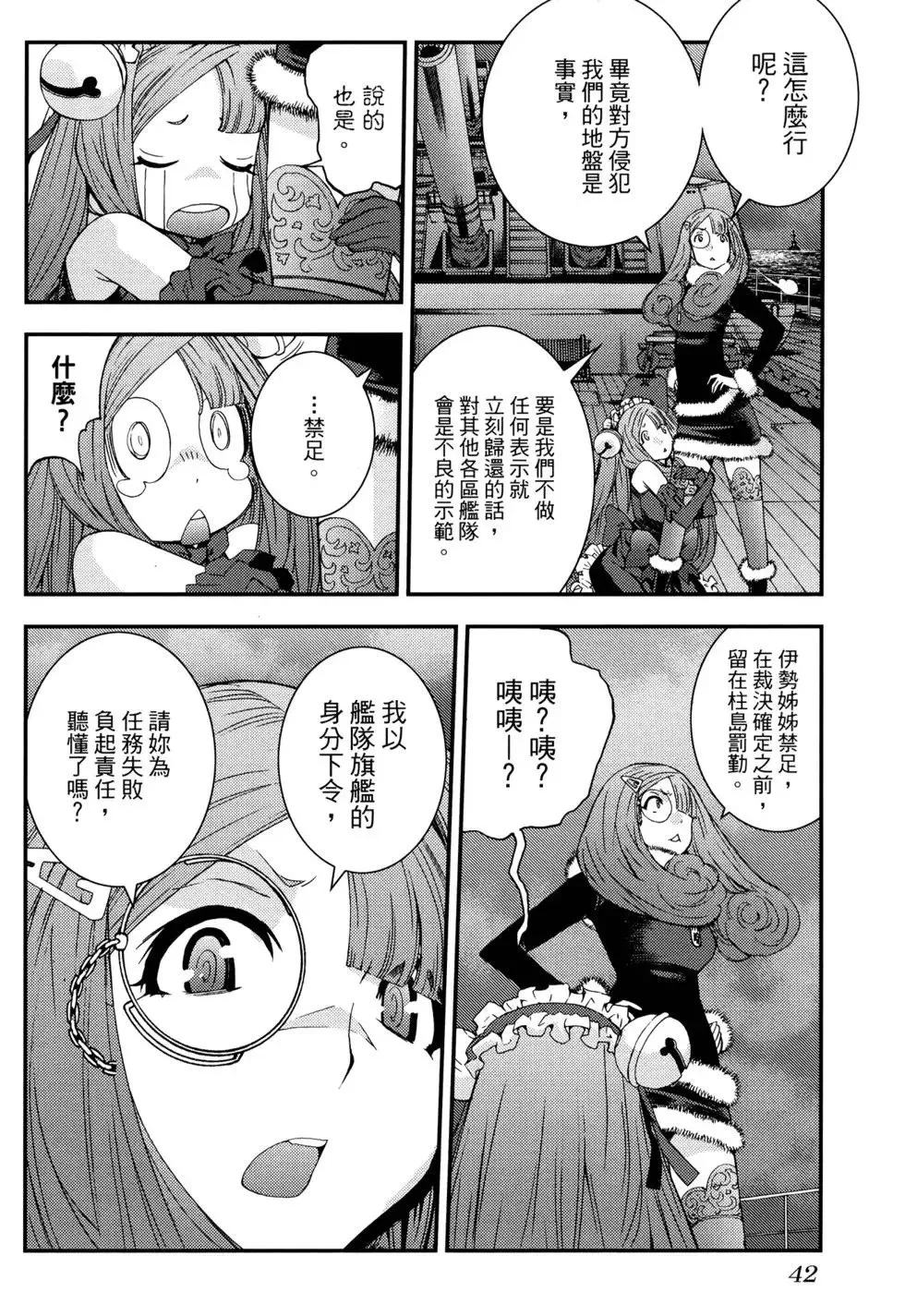 第16卷 第46页