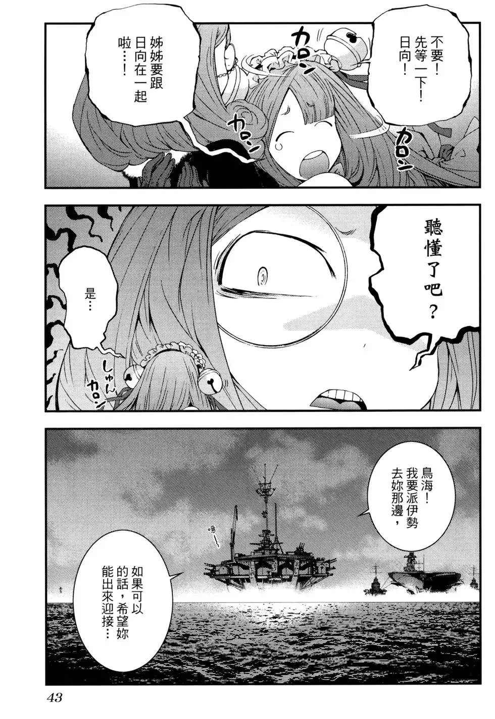 第16卷 第47页