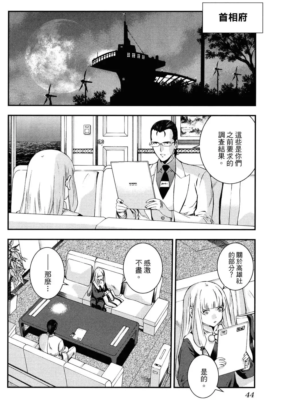 第16卷 第48页