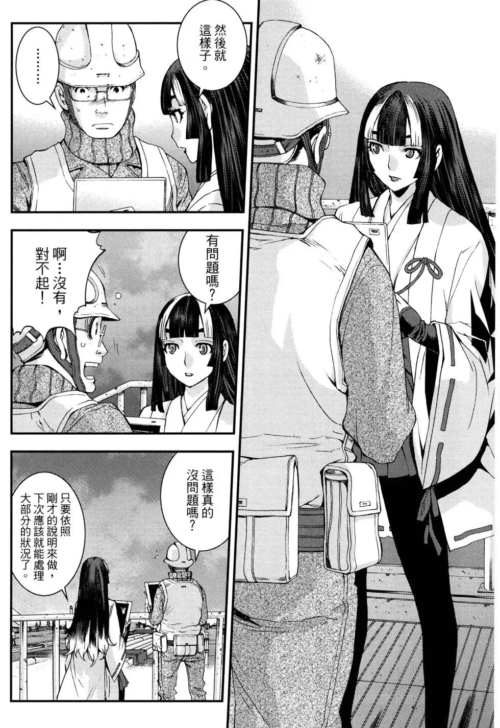 第16卷 第54页