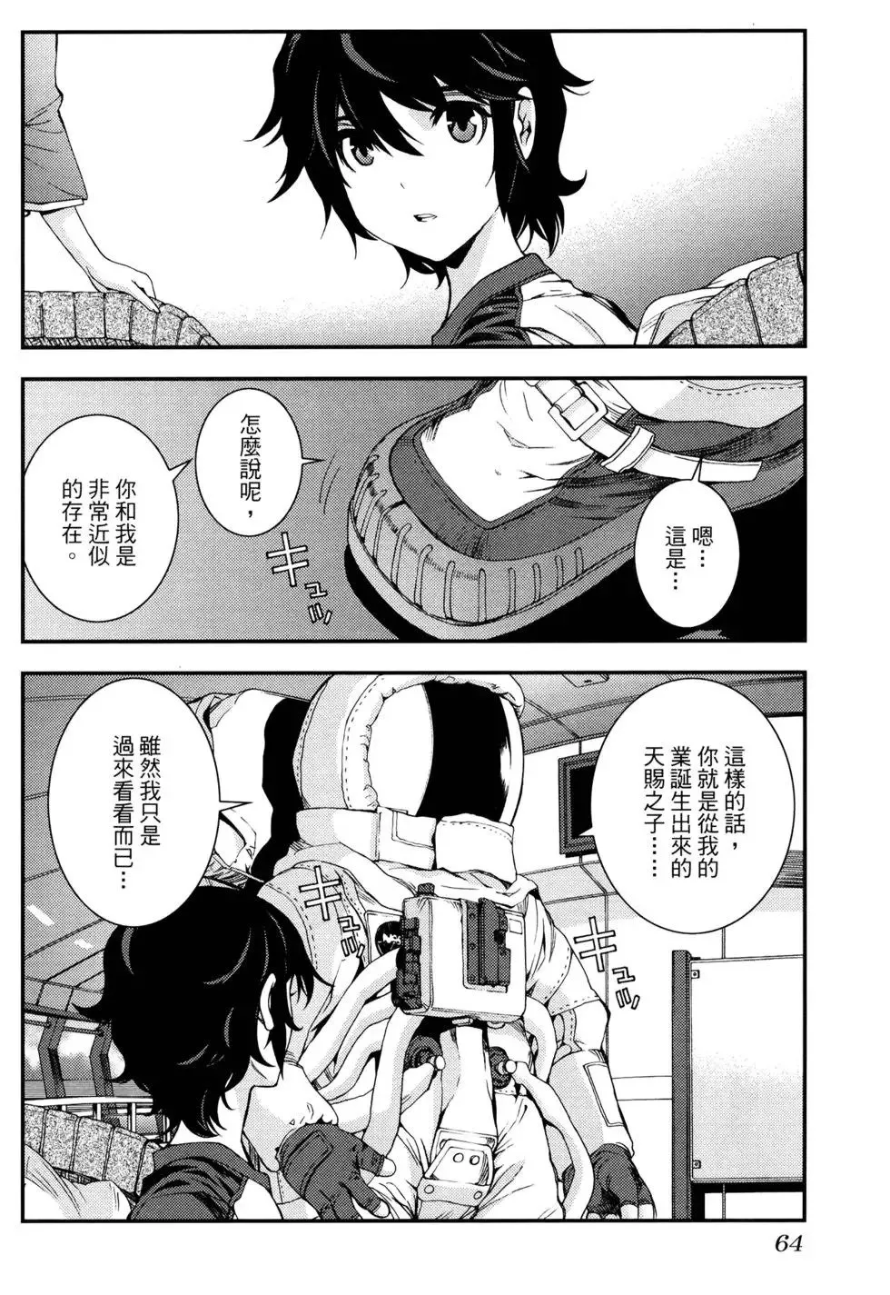 第16卷 第68页