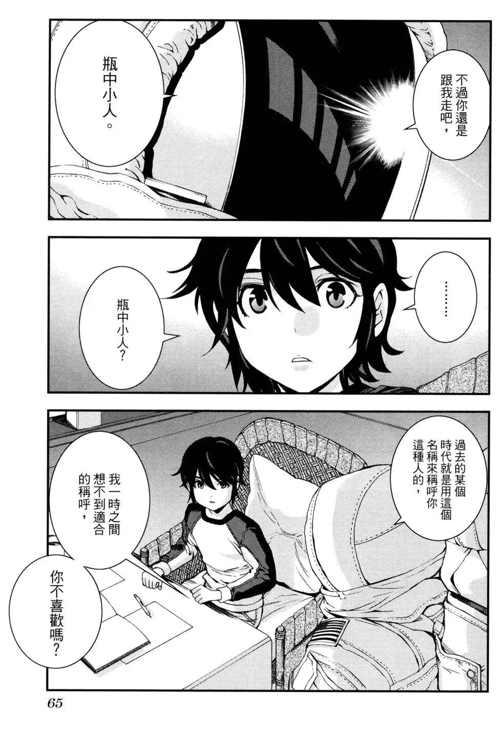 第16卷 第69页