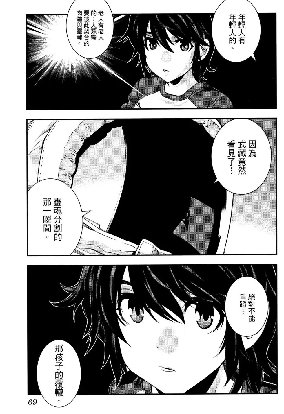 第16卷 第73页