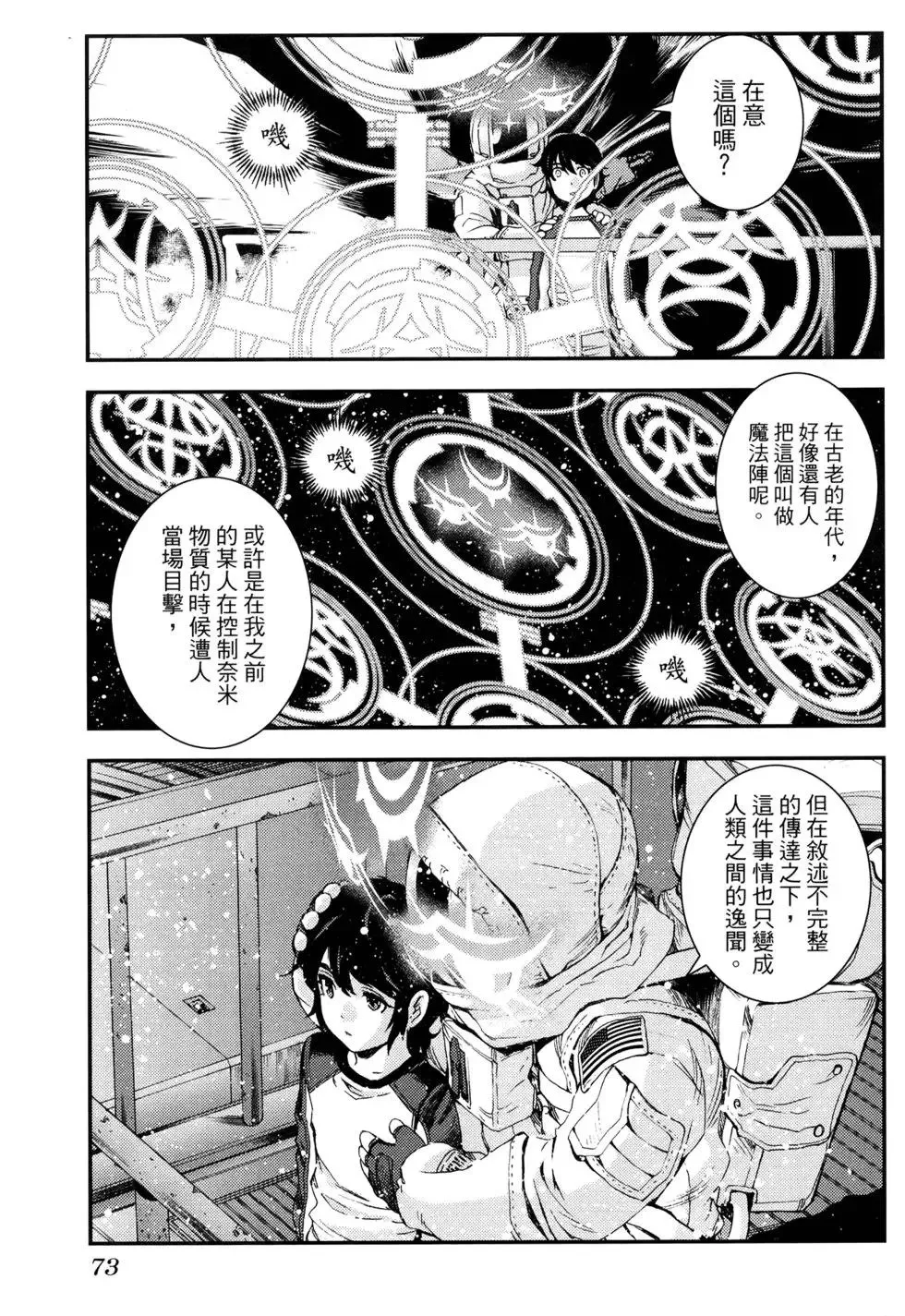 第16卷 第77页