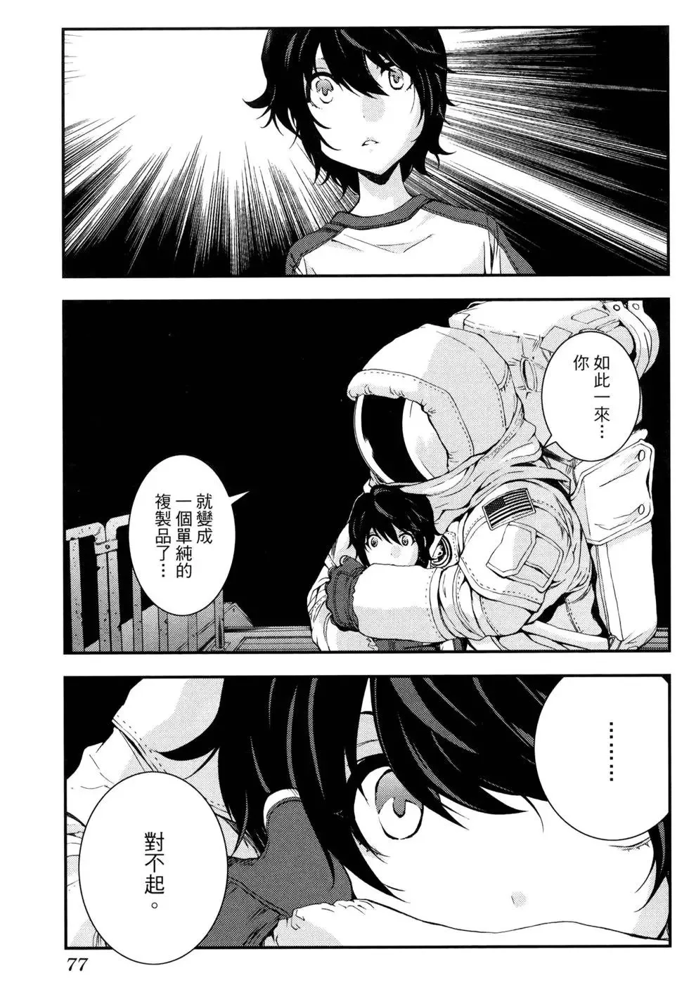 第16卷 第81页