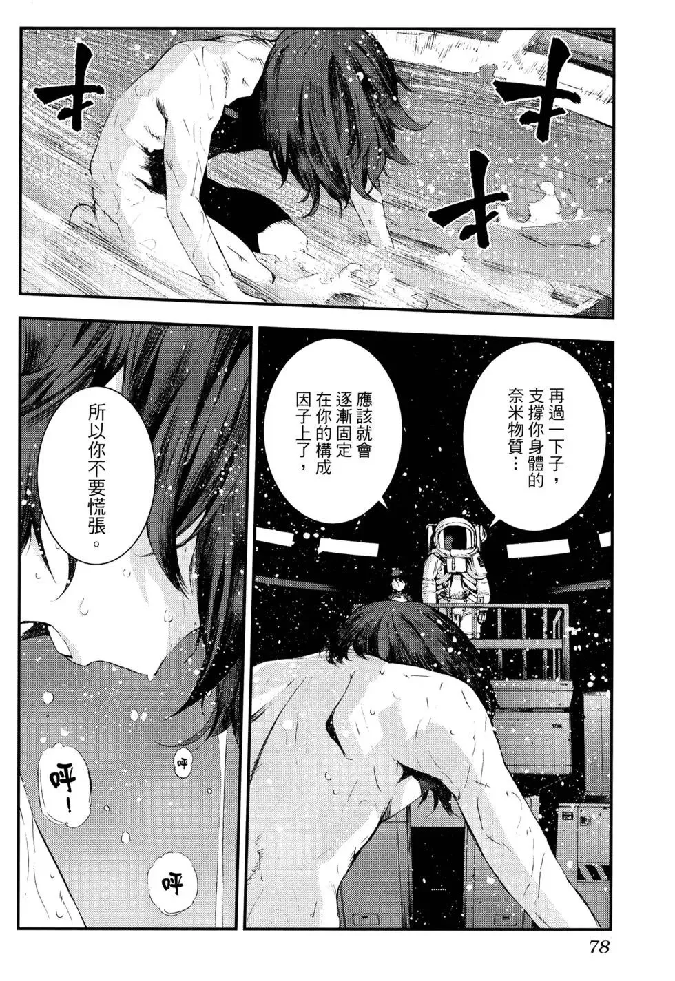第16卷 第82页