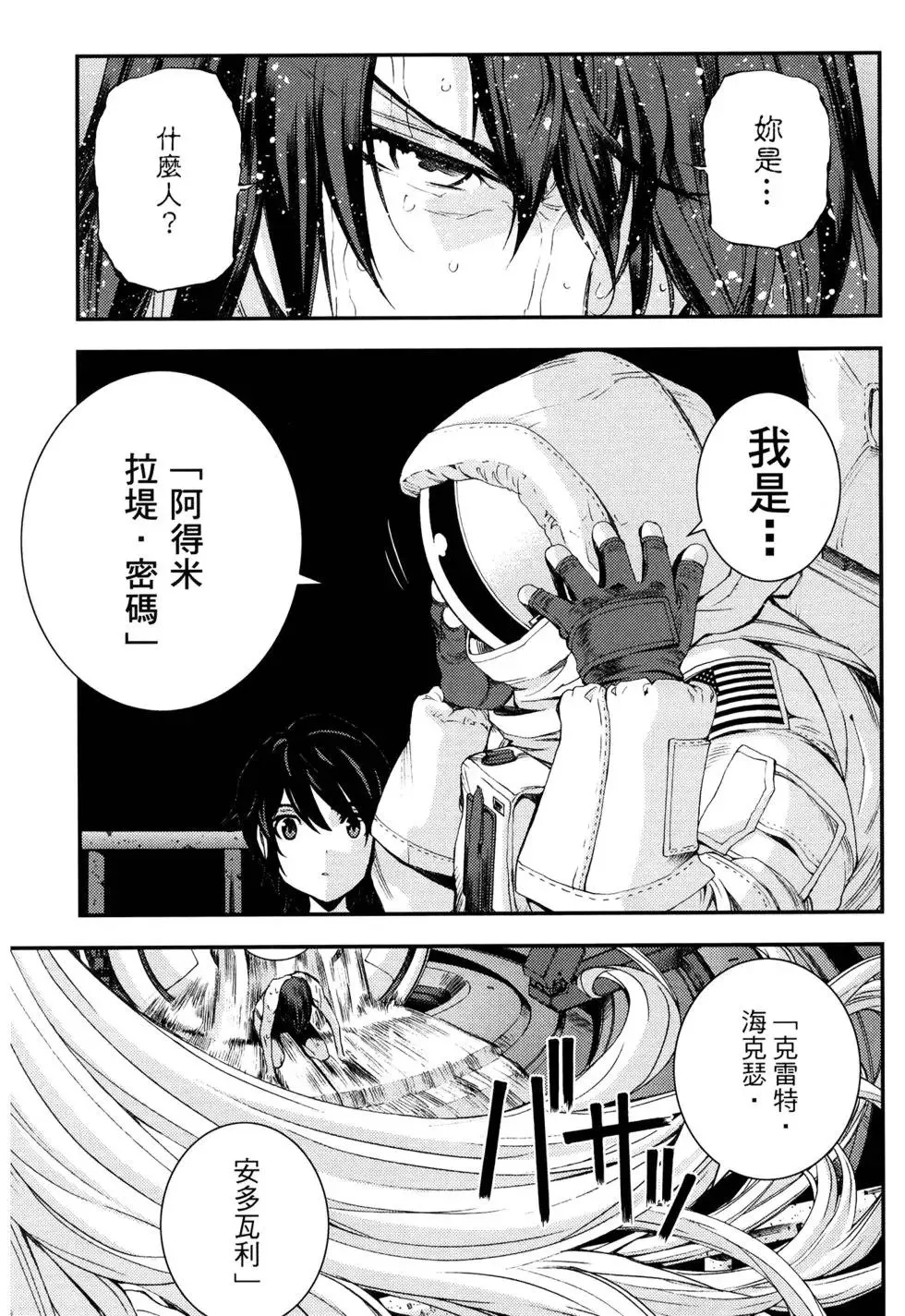 第16卷 第83页