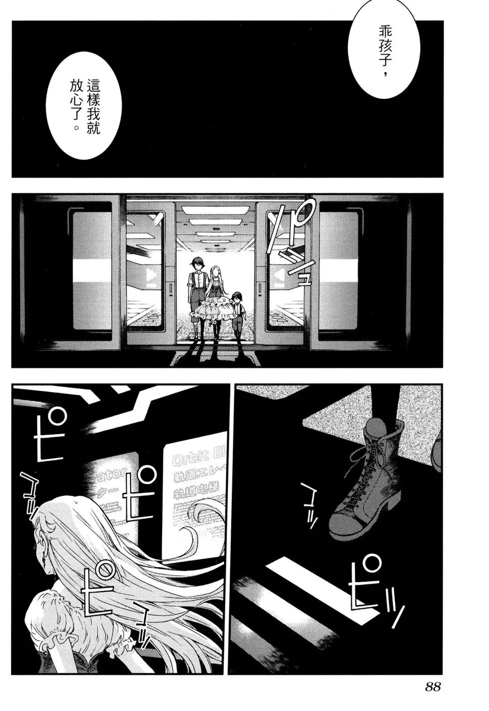 第16卷 第92页