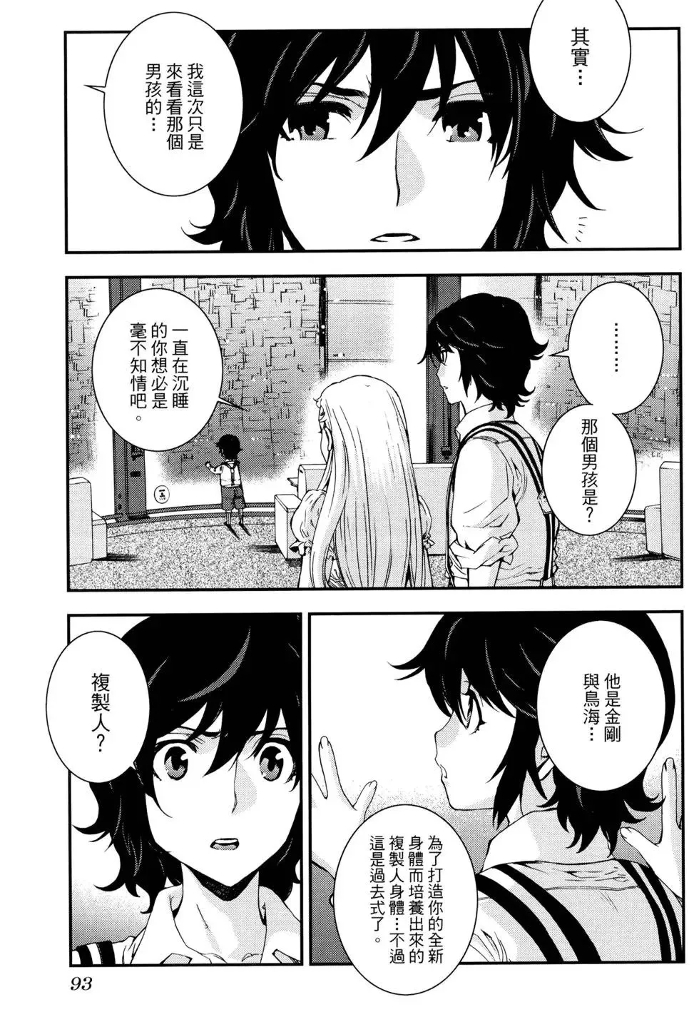 第16卷 第97页