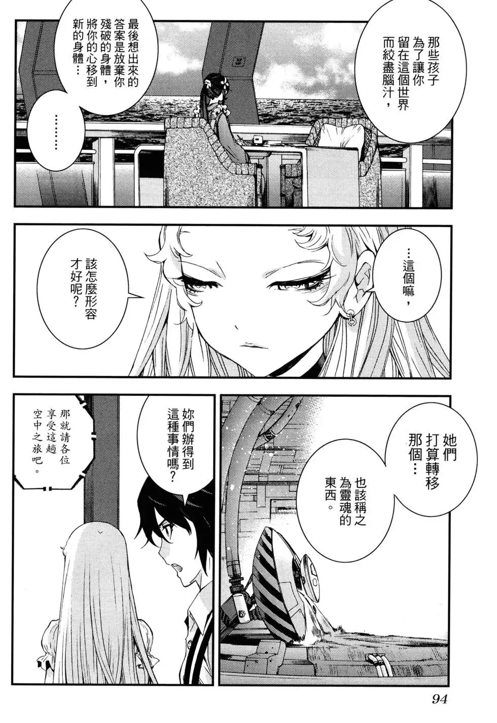 第16卷 第98页