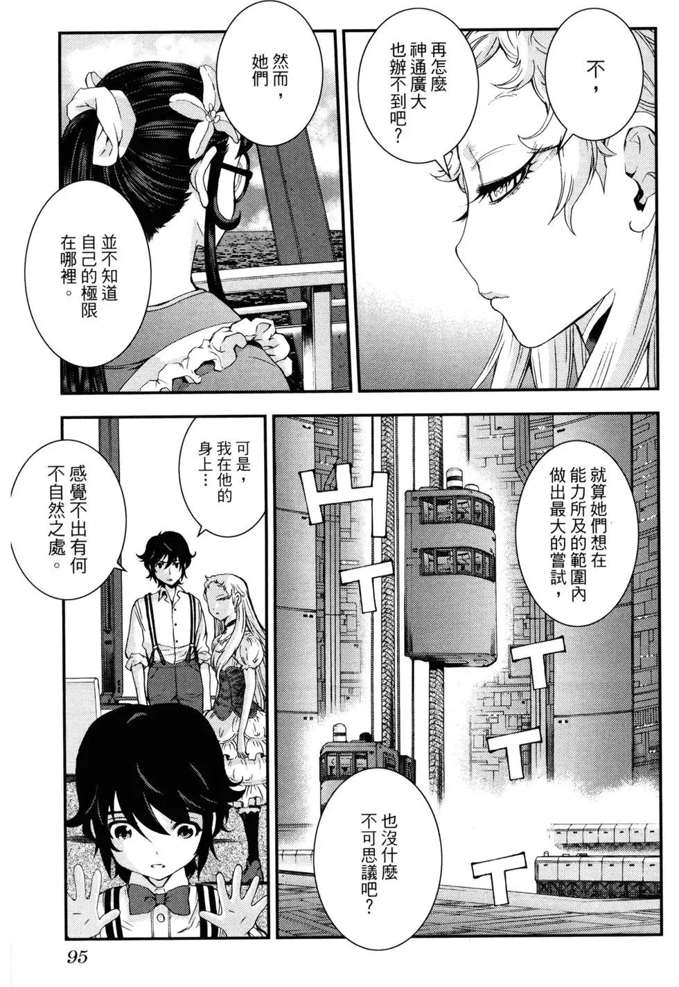 第16卷 第99页
