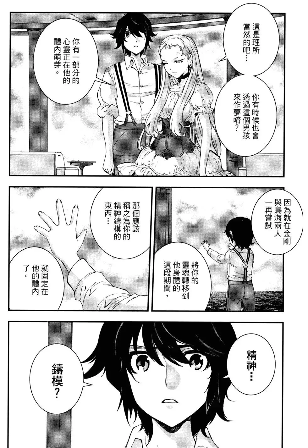 第16卷 第100页