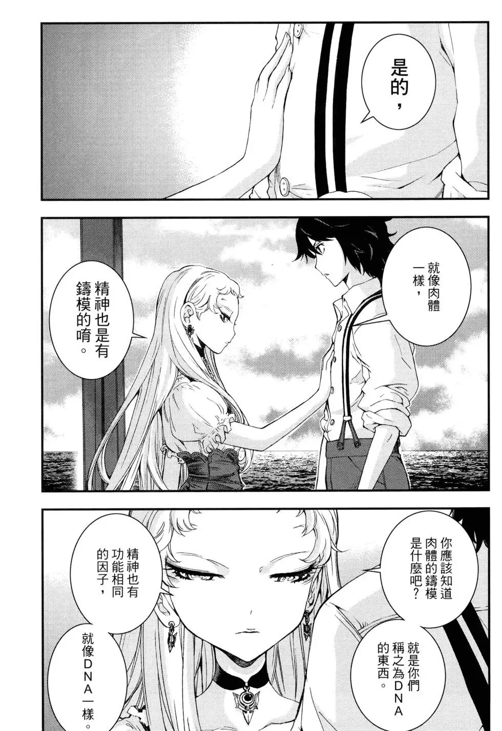 第16卷 第101页