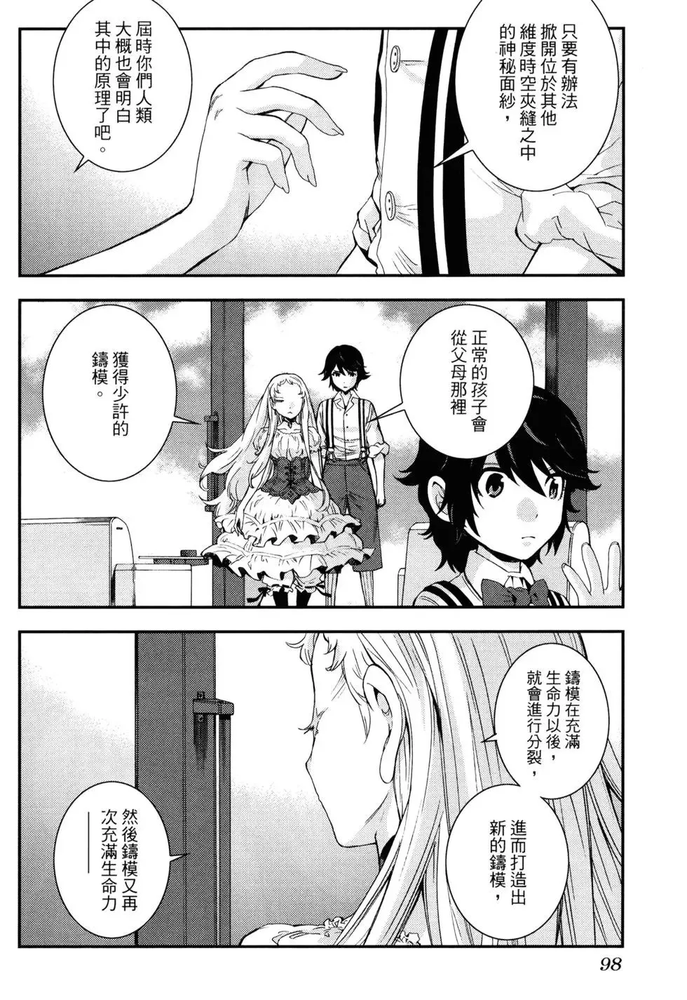 第16卷 第102页