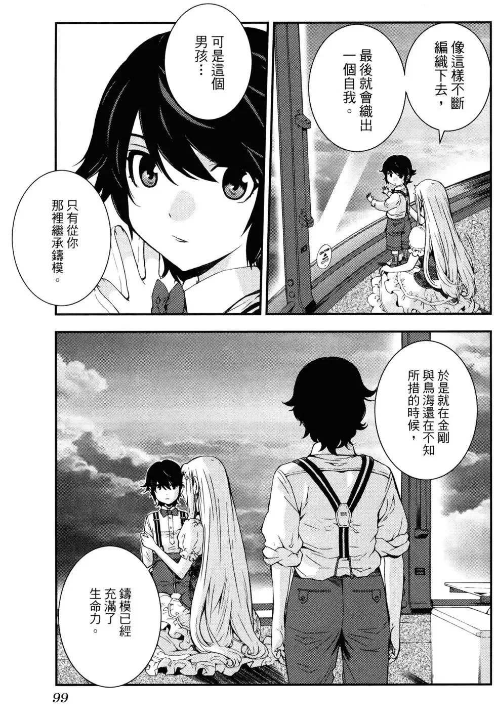 第16卷 第103页