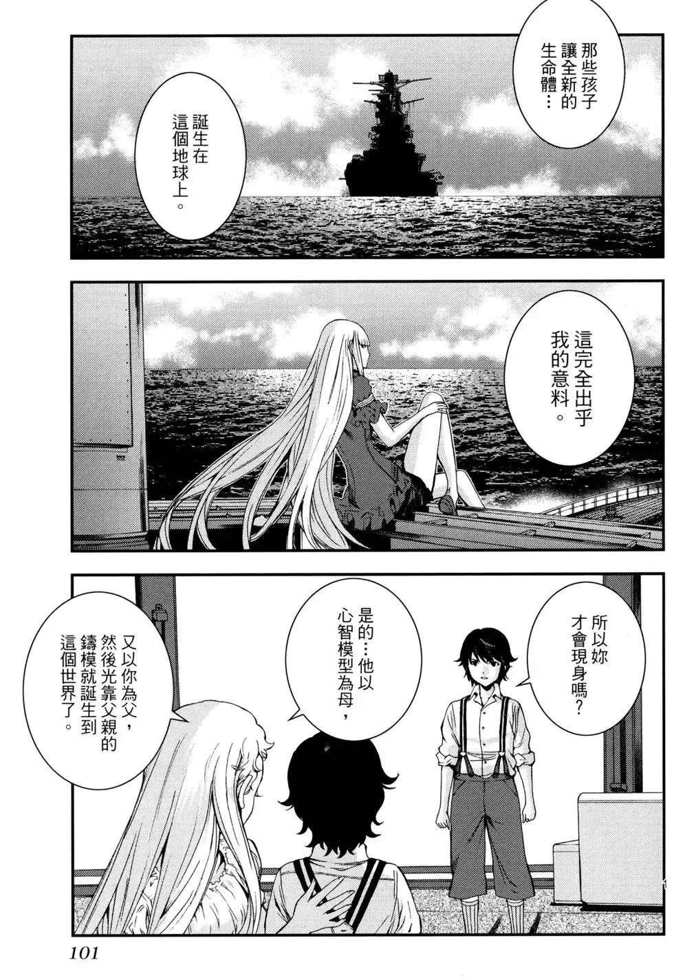 第16卷 第105页