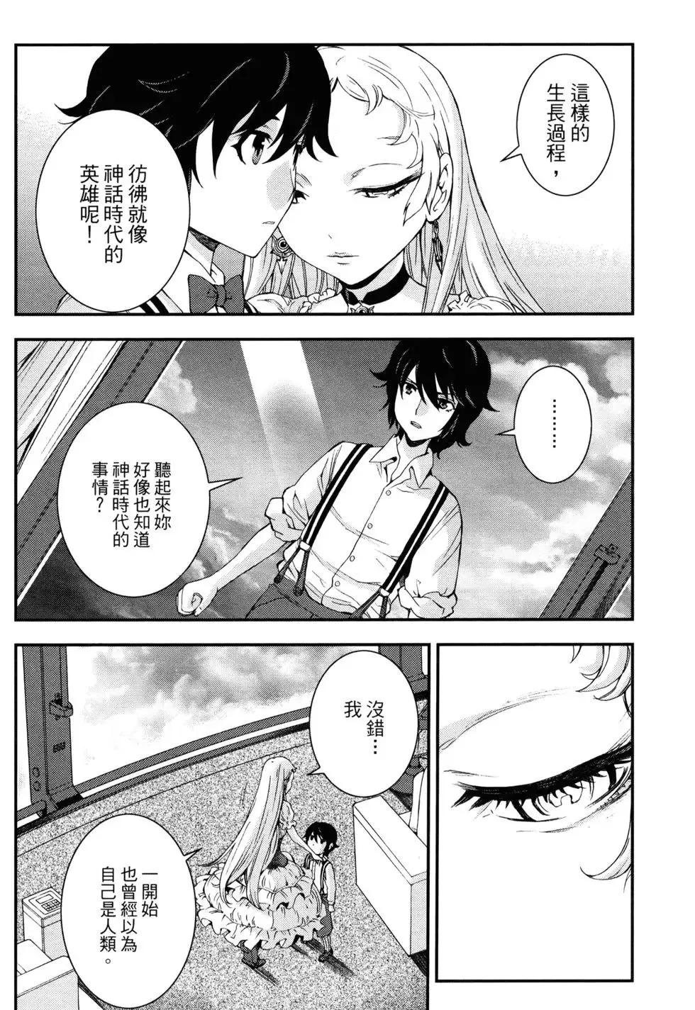 第16卷 第106页