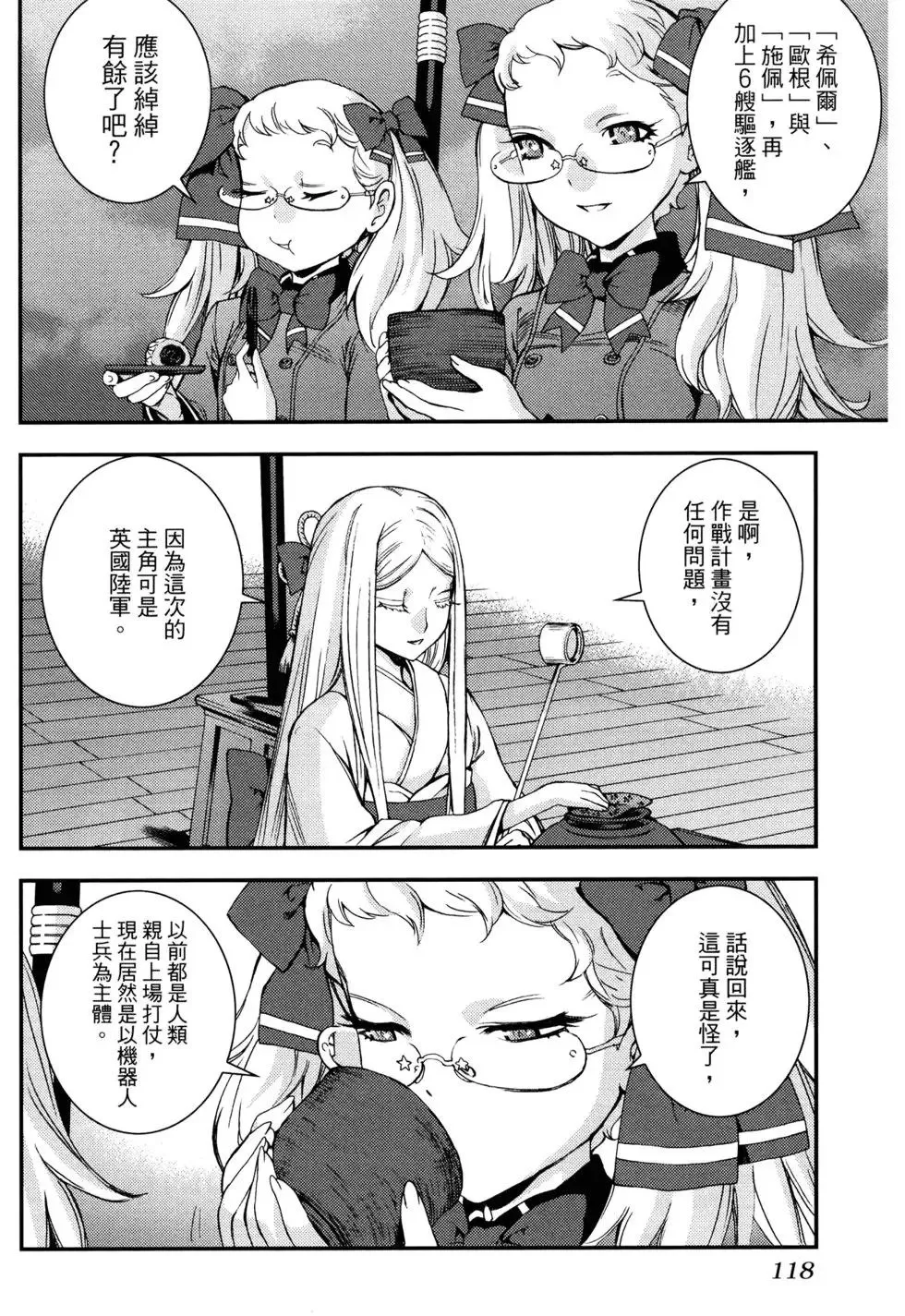 第16卷 第120页