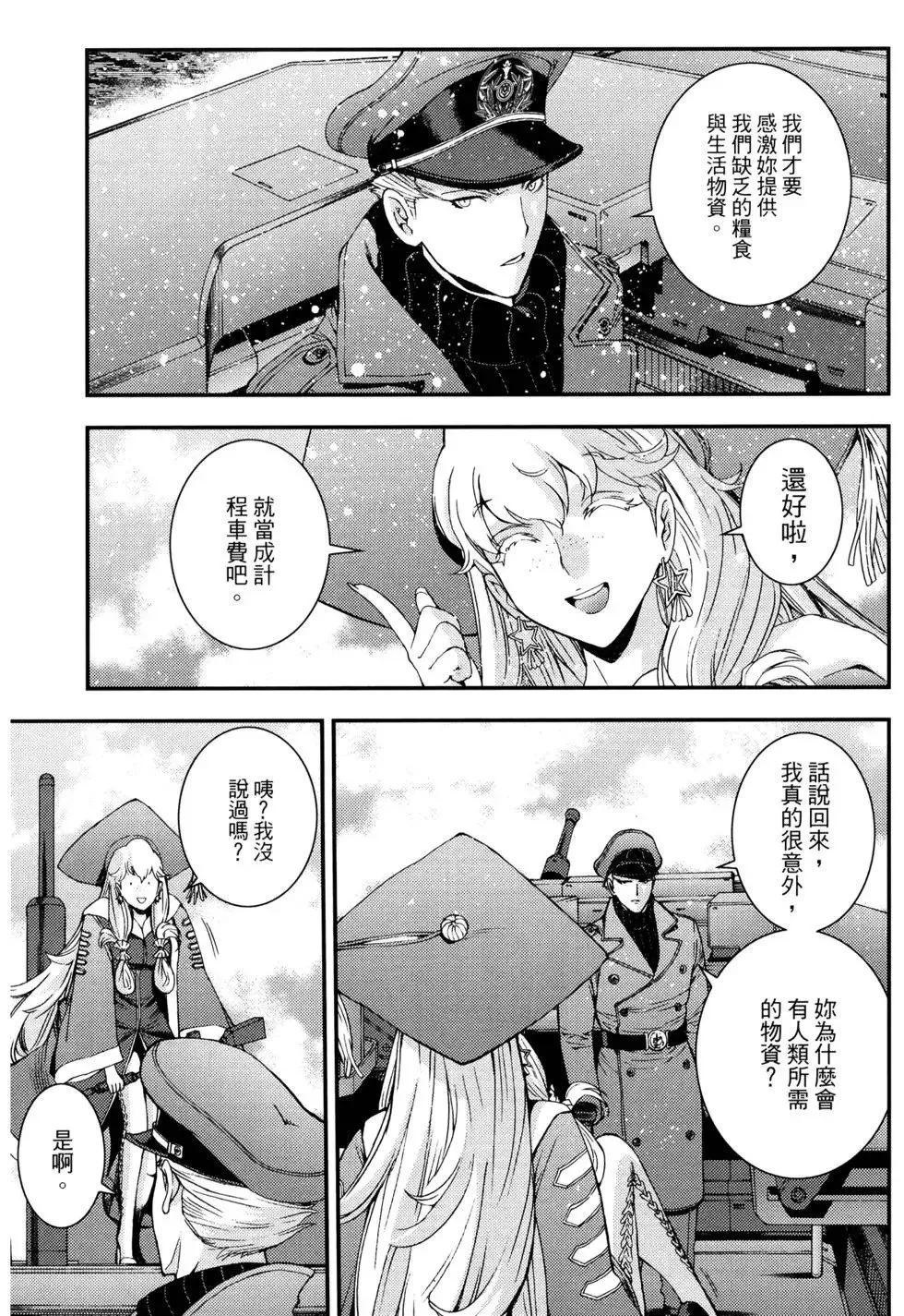 第16卷 第139页