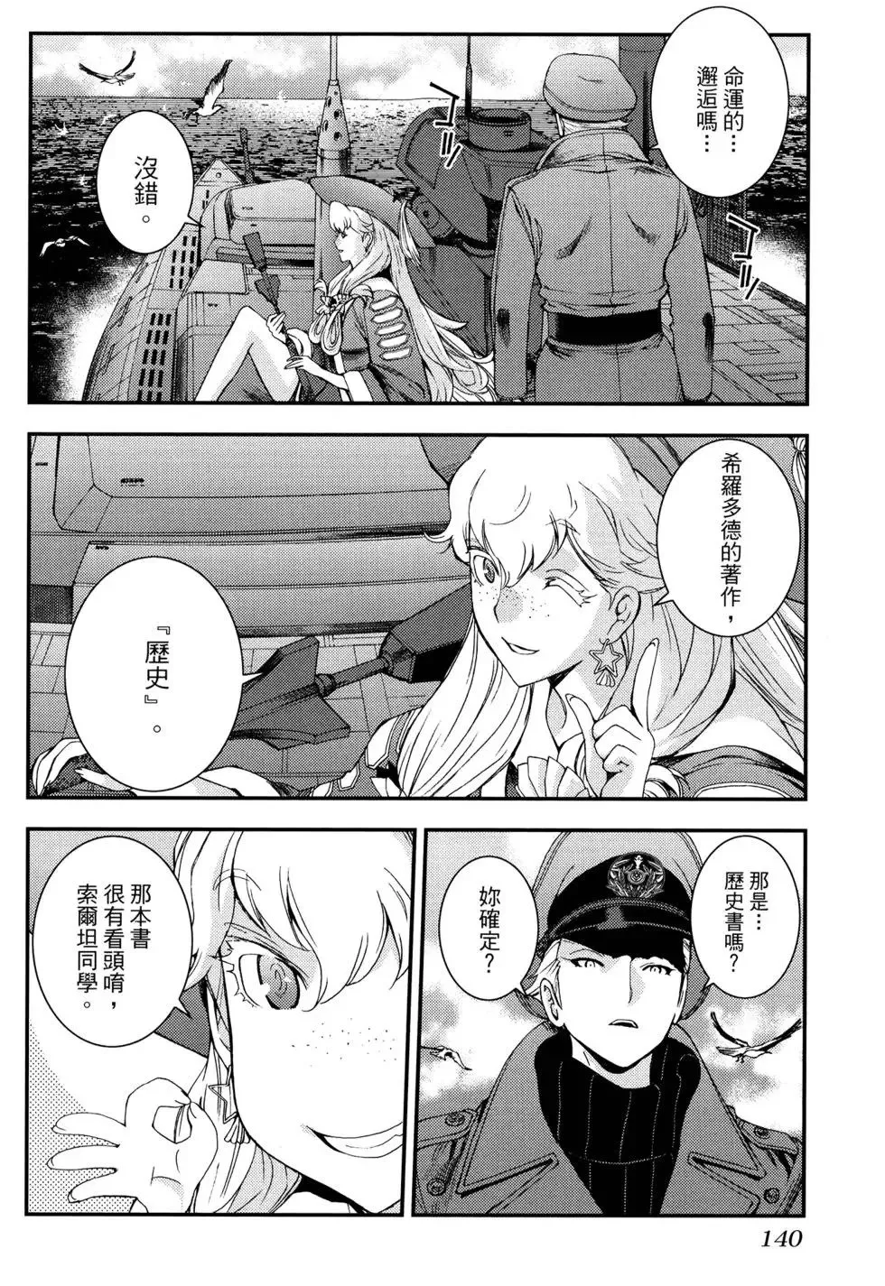 第16卷 第142页